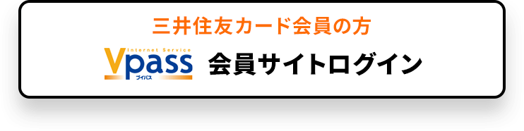 三井住友カードのメールのご紹介