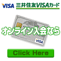 https://www.smbc-card.com/olentry/affiliate/online_entry.do?bno=03400088691