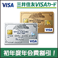 Visa Card