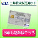 三井住友カード