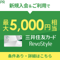 三井住友カード RevoStyle（リボスタイル）