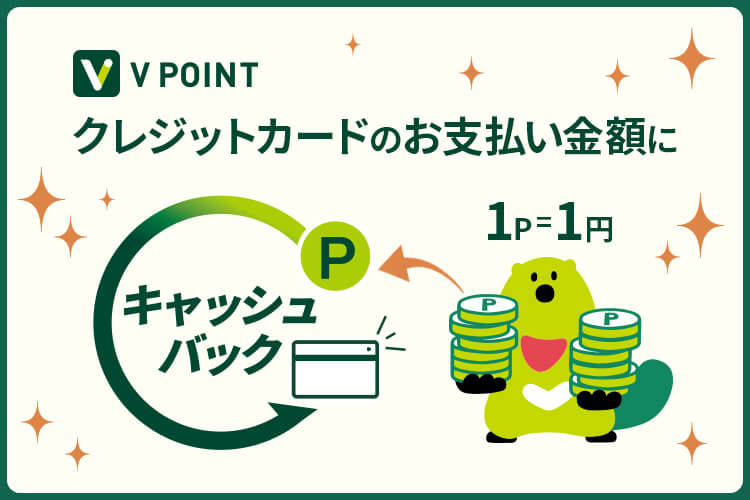 お支払い金額に キャッシュバック クレジットカードの三井住友visaカード お支払い金額に キャッシュバック クレジットカードの三井住友visaカード