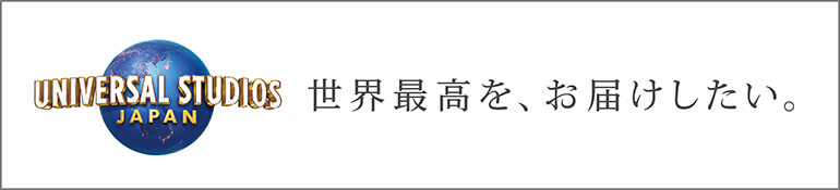 【景品交換】ユニバーサル・スタジオ・ジャパン スタジオ・パス