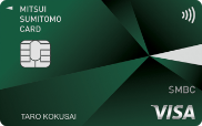 三井住友カード VISA(SMBC)