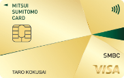 三井住友カード ゴールドVISA(SMBC)