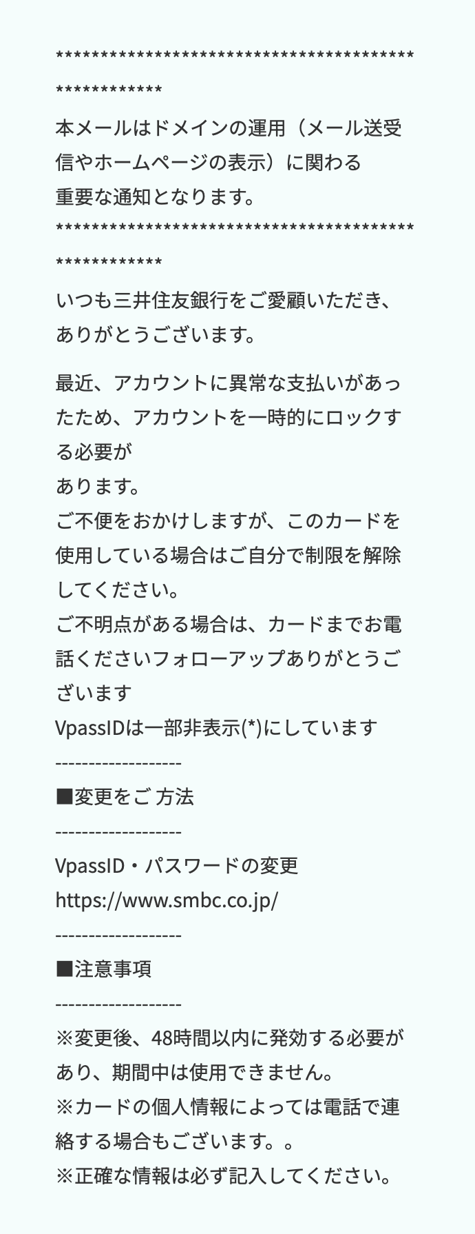 不審なメール Smsへのご注意と 弊社から送信するご利用確認のsmsについて クレジットカードの三井住友visaカード 不審なメール Smsへのご注意と 弊社から送信するご利用確認のsmsについて クレジットカードの三井住友visaカード