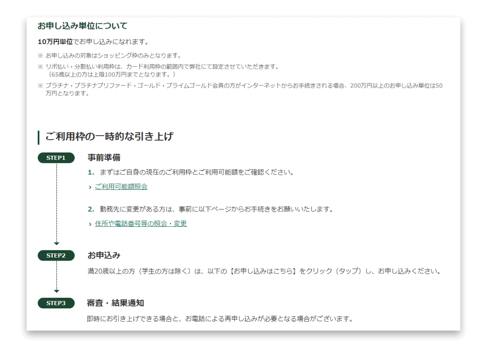 オンラインインタビューでお客さまからいただいた声3