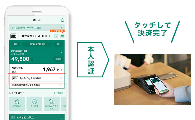お店で利用 イメージ