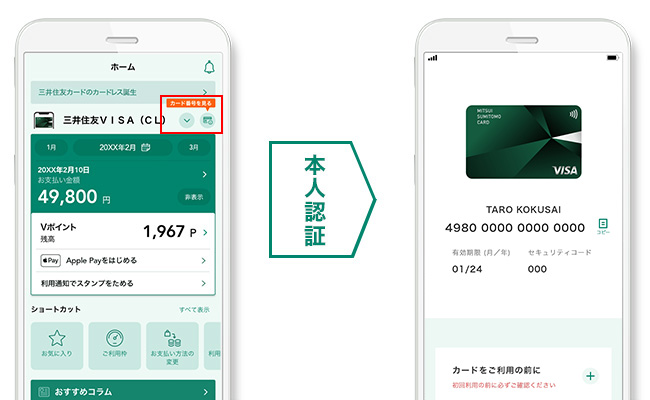 ネットショッピングで利用 イメージ