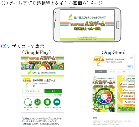 画面イメージ