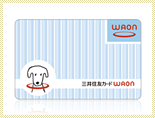 「三井住友カードWAON」