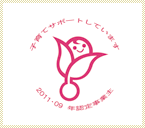 くるみんロゴ