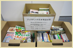 中古本などリサイクル運動への参加