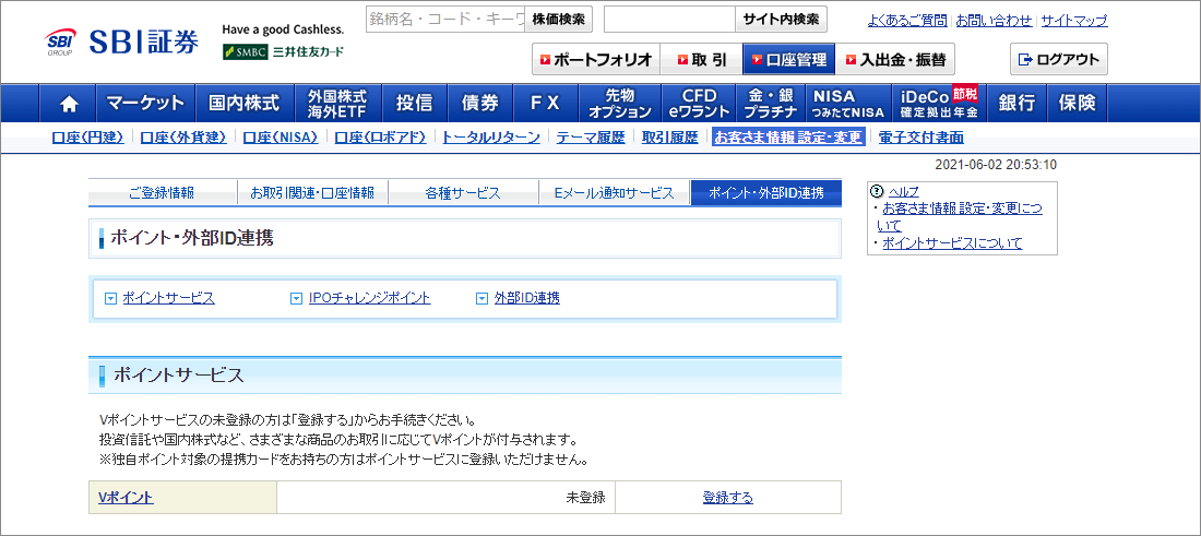 Vポイント が貯まるコースへの変更 クレジットカードの三井住友visaカード