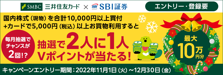 三井住友カードつみたて投資をはじめよう!最大20,000円相当Vポイントがもらえちゃう!