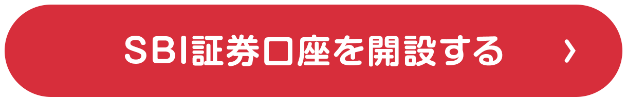 クレカで資産運用をはじめる SBI証券 三井住友カード仲介口座の開設