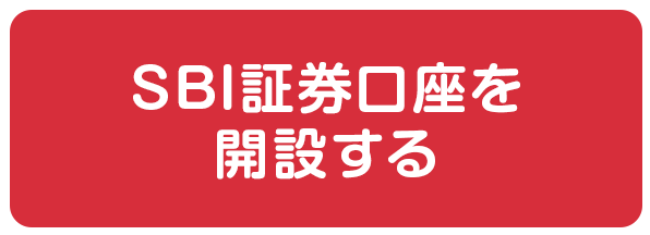 クレカで資産運用をはじめる SBI証券 三井住友カード仲介口座の開設