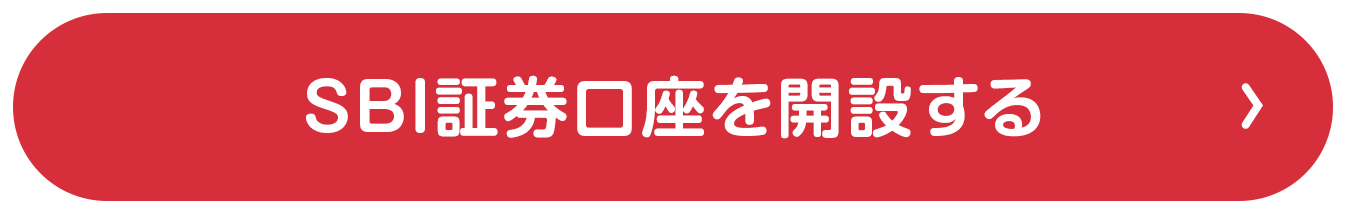 クレカで資産運用をはじめる SBI証券 三井住友カード仲介口座の開設