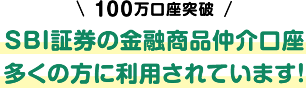 SBI証券デビュー応援プラン＆夏の米国株デビュー応援キャンペーン 仲介口座開設＆クレカ積立・米国株取引などで最大20,600円相当Ｖポイントプレゼント！