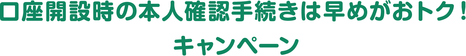 最大100,000円相当のVポイントが当たる!「SBIラップ」ご購入キャンペーン!