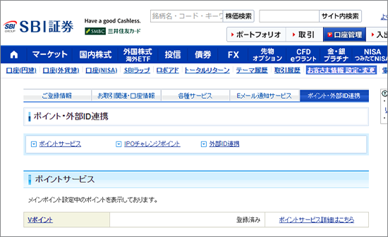 Sbi証券vポイントサービス クレジットカードの三井住友visaカード