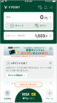 設定方法step1