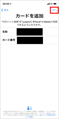 設定方法step3