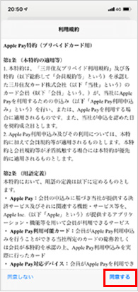 設定方法step4