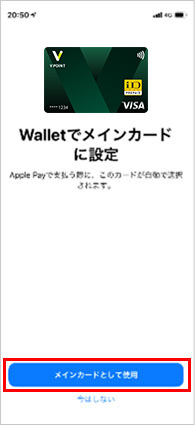 設定方法step5