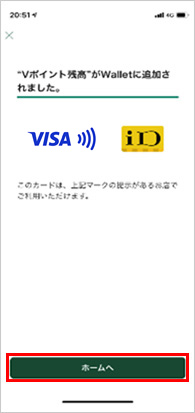 設定方法step6