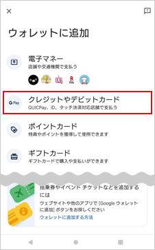 iDの設定方法step4