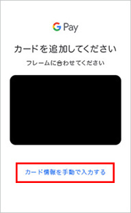 iDの設定方法step6