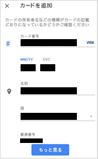 iDの設定方法step7