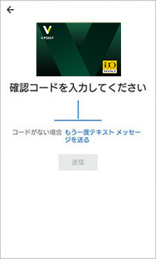 iDの設定方法step11