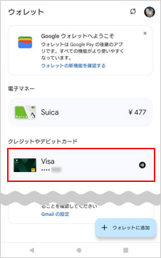 iDの設定方法step12