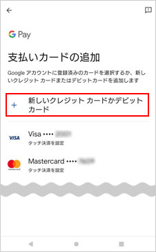 iDの設定方法step5