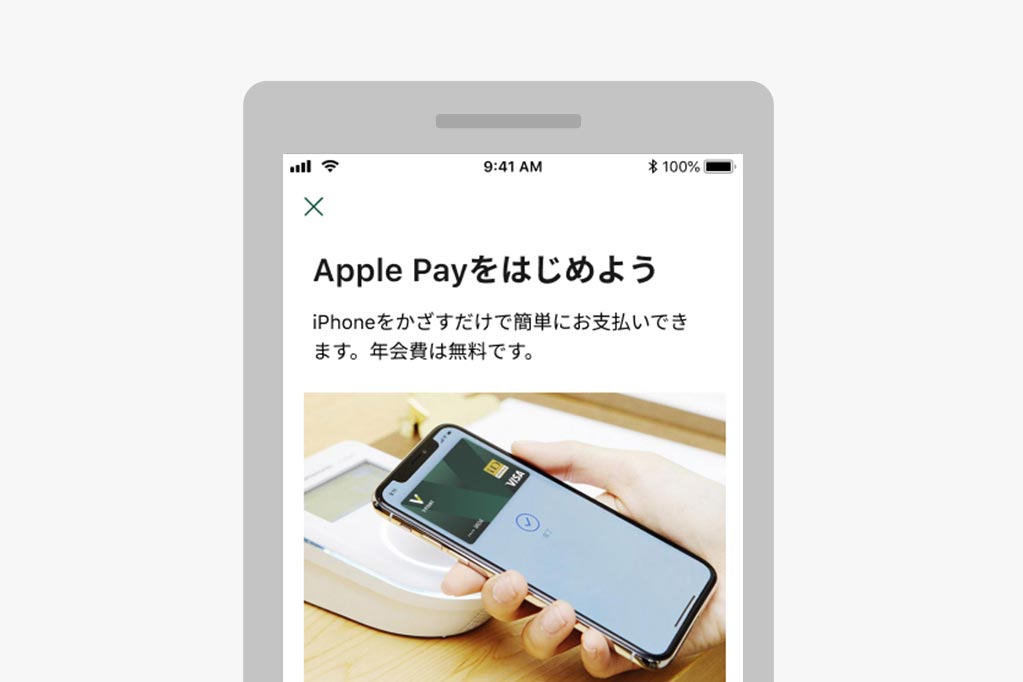 Apple Pay または Google Pay™ を設定