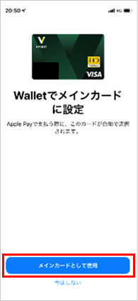 設定方法step5