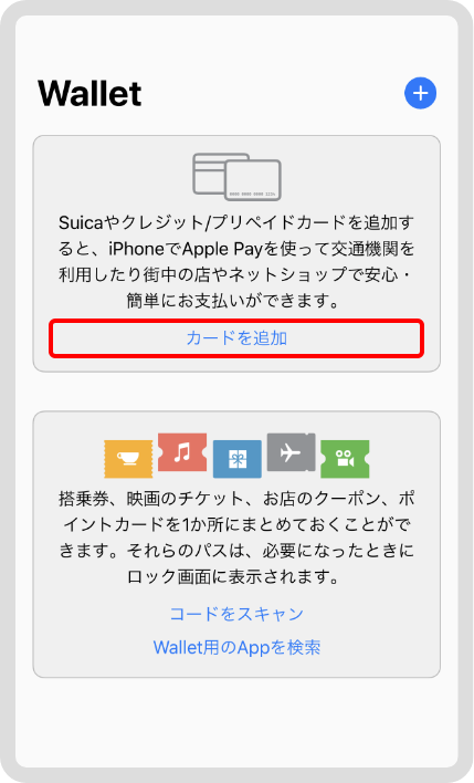 「カードを通知」をタップする。