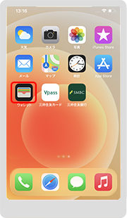 1.スマートフォンのホーム画面からWalletアプリを開きます。