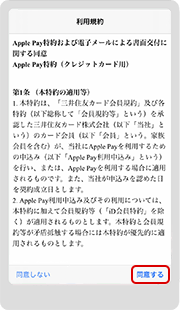 Apple Pay（アップルペイ）の使い方徹底解説！設定方法や利用可能店舗 