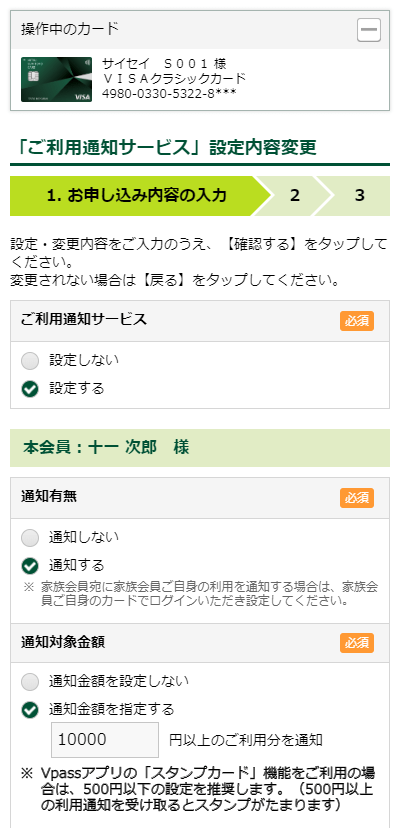 アプリ利用通知 イメージ