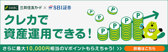 クレカで資産運用できる!