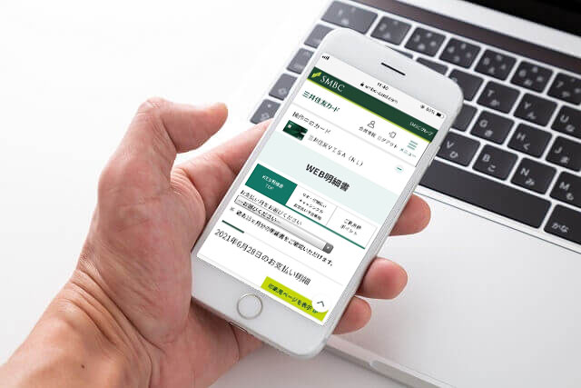 メリットだらけ!?「WEB明細」を使うべき5つの理由