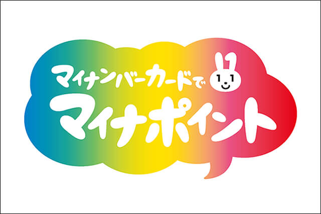 マイナポイントの付与は三井住友カードで。お得なキャンペーン開催中！