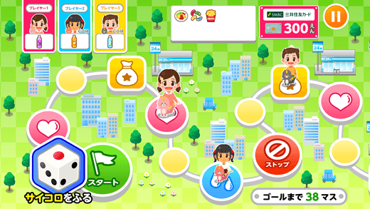 「おこづかいスゴロク」プレイ画面