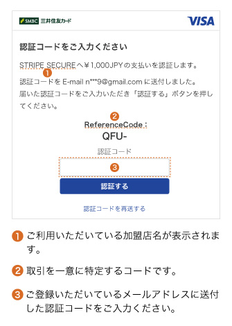 認証コード(ワンタイムパスワード)入力