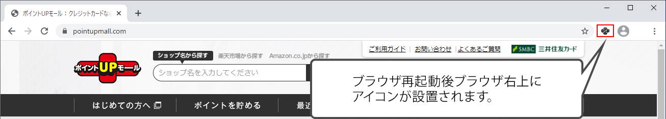 ポイントUPチェッカー イメージ