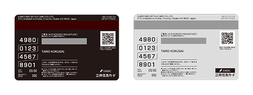 カード裏面にカード番号があるタイプ<裏面>