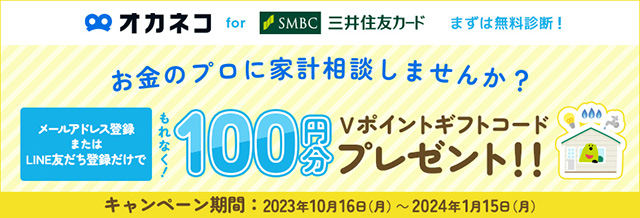 SBI証券口座開設プラン&証券口座への入金キャンペーン